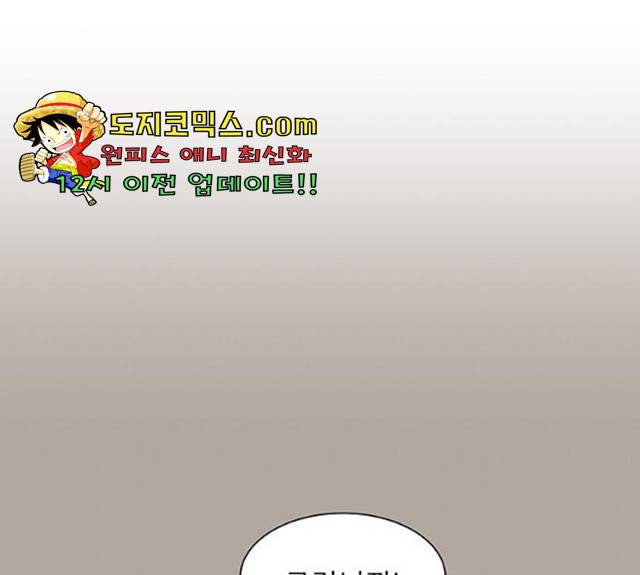 견우와 선녀 82화 45
