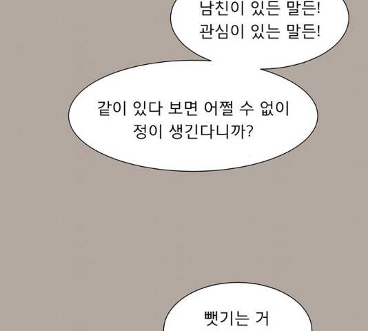 견우와 선녀 82화 48