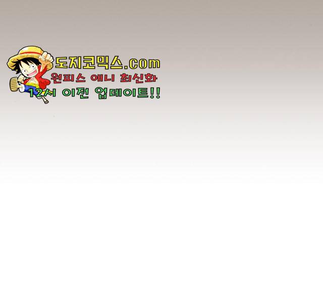 견우와 선녀 82화 53