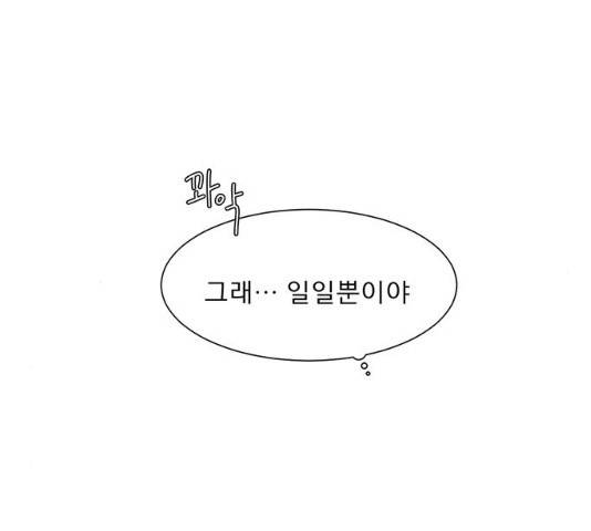 견우와 선녀 82화 56