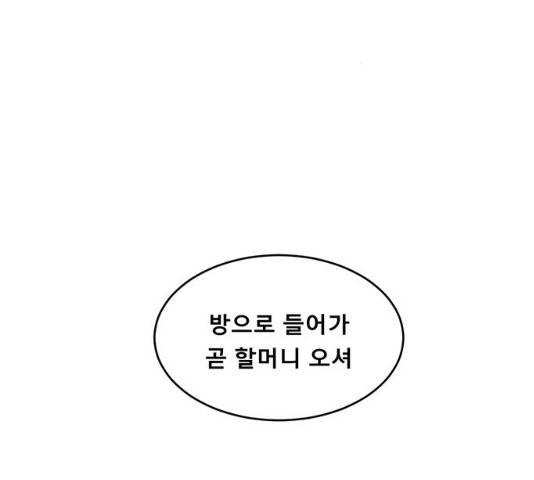 견우와 선녀 82화 71