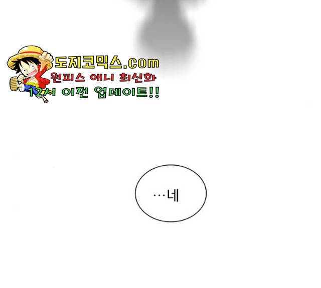견우와 선녀 82화 74
