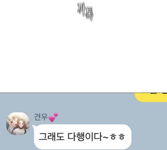 견우와 선녀 82화 90