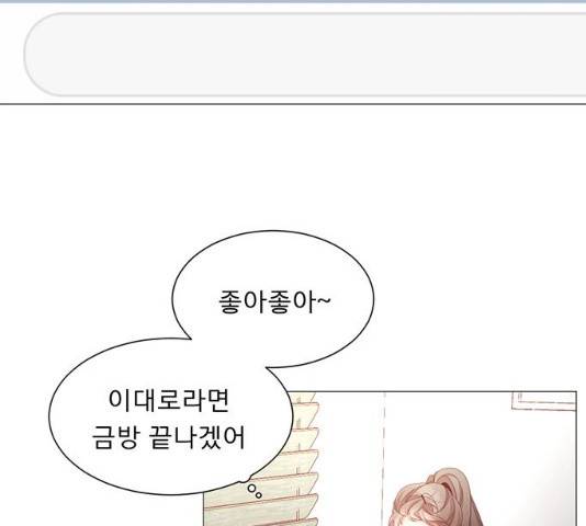 견우와 선녀 82화 91