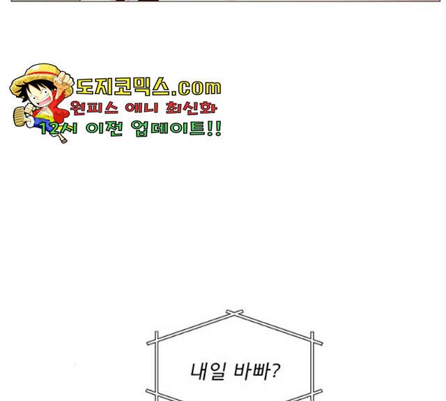 견우와 선녀 82화 97