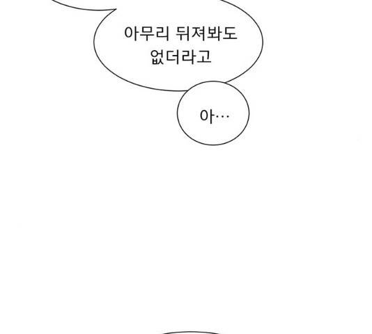 견우와 선녀 82화 105