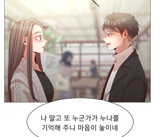 견우와 선녀 82화 111