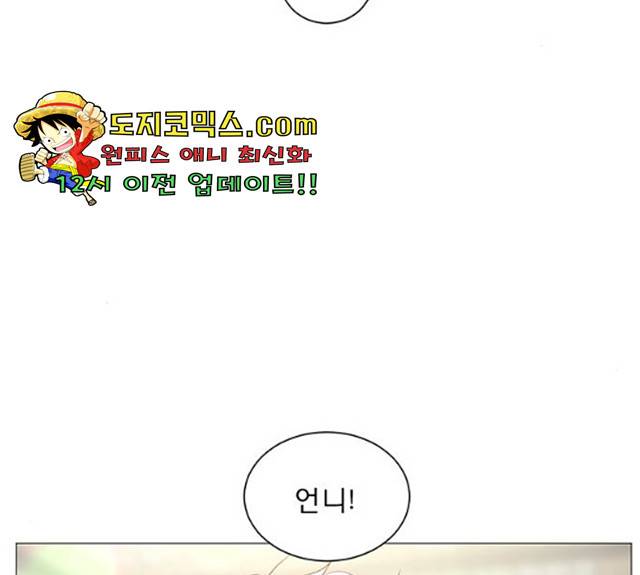 견우와 선녀 82화 117