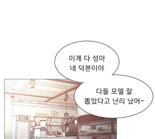 견우와 선녀 82화 125