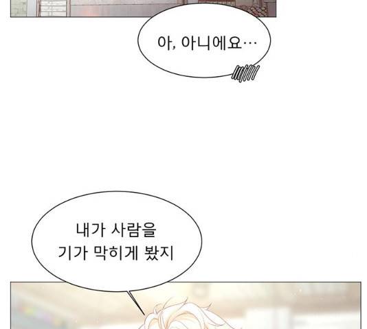 견우와 선녀 82화 126