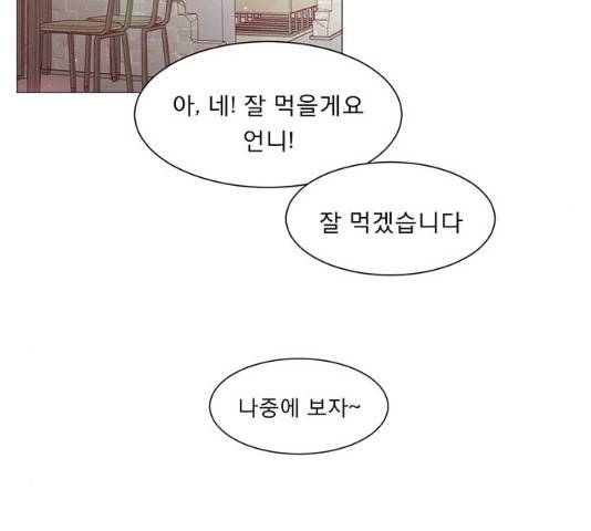 견우와 선녀 82화 136