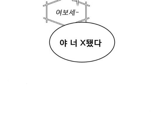 견우와 선녀 82화 146