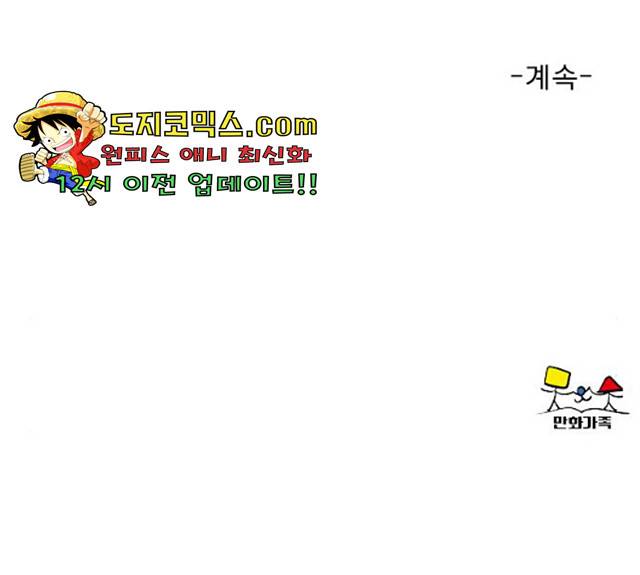 견우와 선녀 82화 147