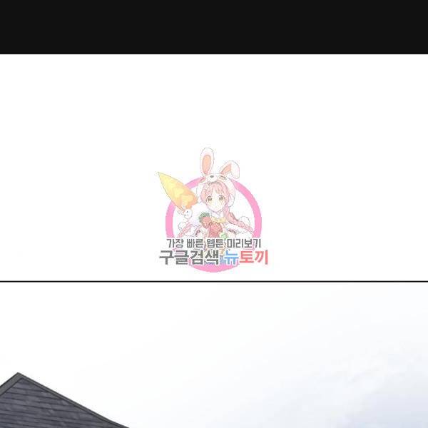 그 기사가 레이디로 사는 법 25화 1