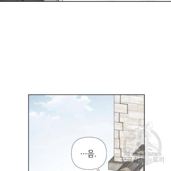 그 기사가 레이디로 사는 법 25화 7
