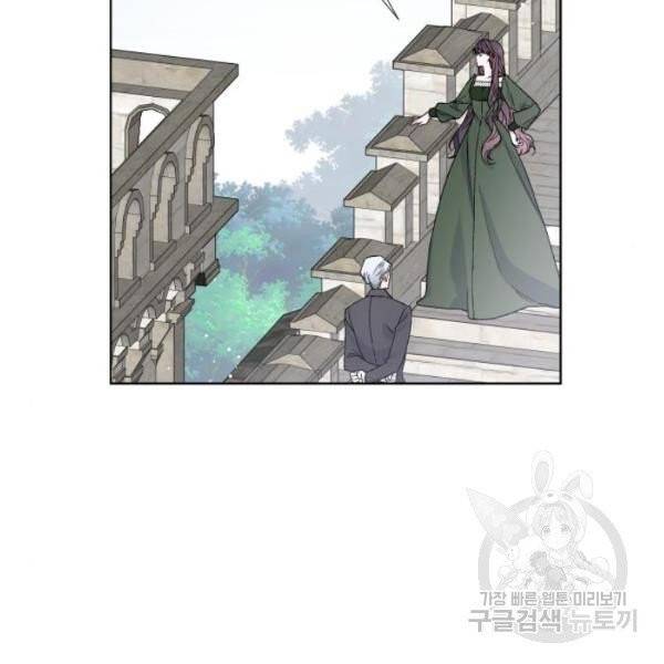 그 기사가 레이디로 사는 법 25화 8