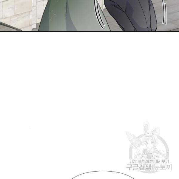 그 기사가 레이디로 사는 법 25화 12