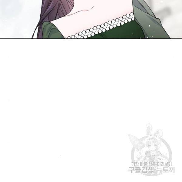 그 기사가 레이디로 사는 법 25화 16