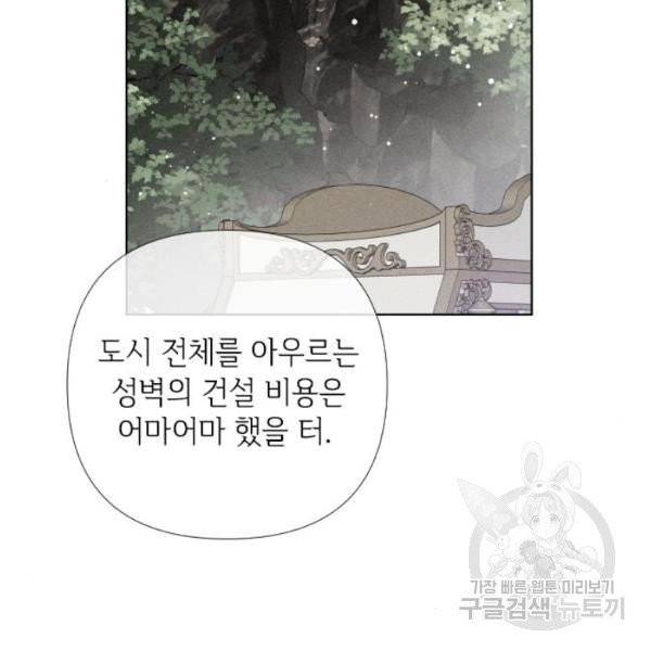 그 기사가 레이디로 사는 법 25화 18