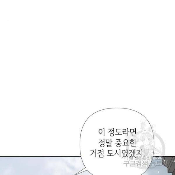 그 기사가 레이디로 사는 법 25화 19