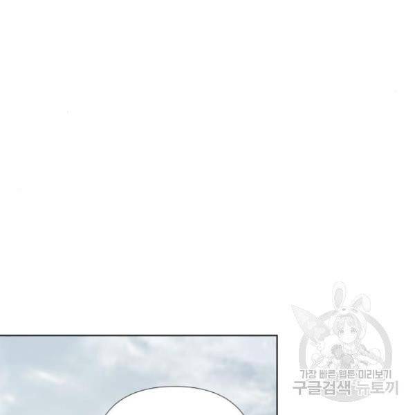 그 기사가 레이디로 사는 법 25화 21