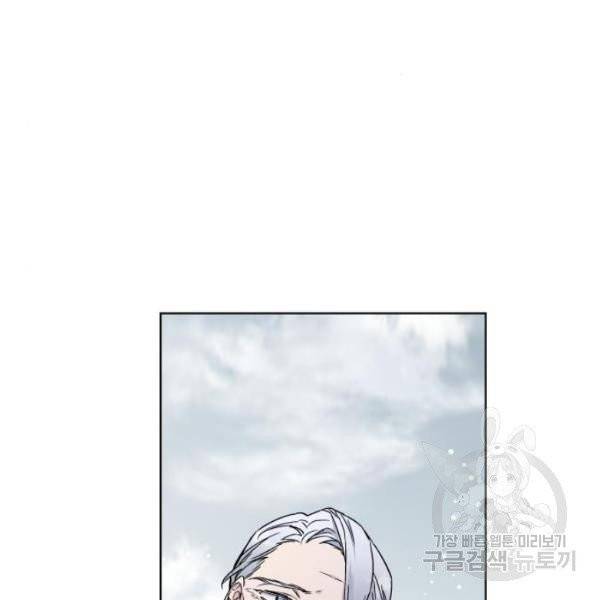 그 기사가 레이디로 사는 법 25화 27