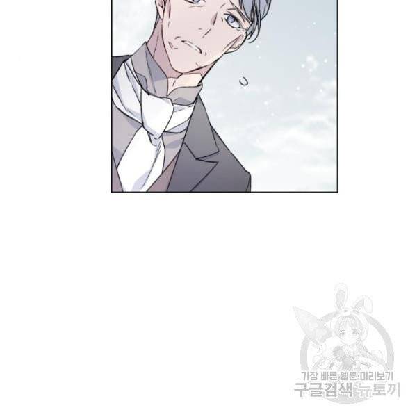 그 기사가 레이디로 사는 법 25화 28