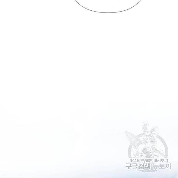 그 기사가 레이디로 사는 법 25화 45