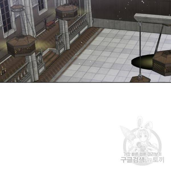 그 기사가 레이디로 사는 법 25화 54
