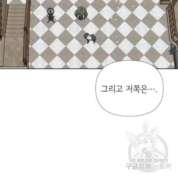 그 기사가 레이디로 사는 법 25화 57