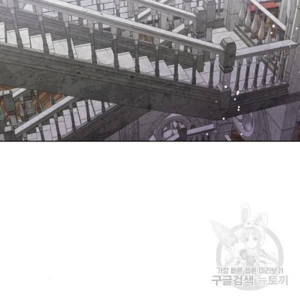 그 기사가 레이디로 사는 법 25화 61