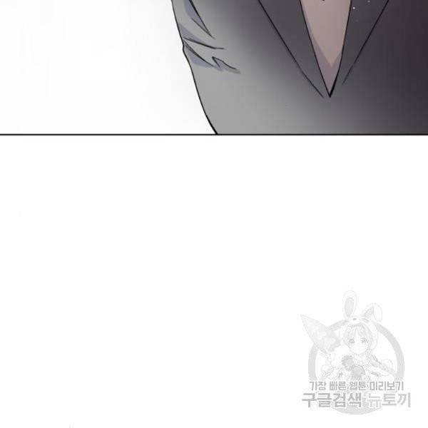 그 기사가 레이디로 사는 법 25화 78