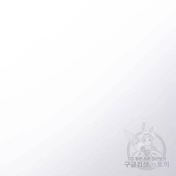 그 기사가 레이디로 사는 법 25화 85