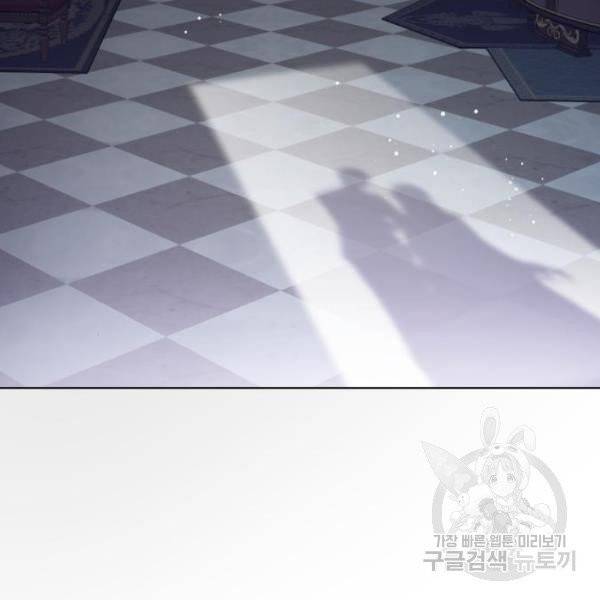 그 기사가 레이디로 사는 법 25화 87