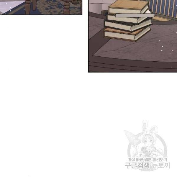 그 기사가 레이디로 사는 법 25화 92