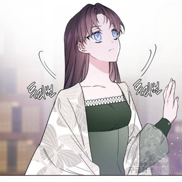 그 기사가 레이디로 사는 법 25화 93