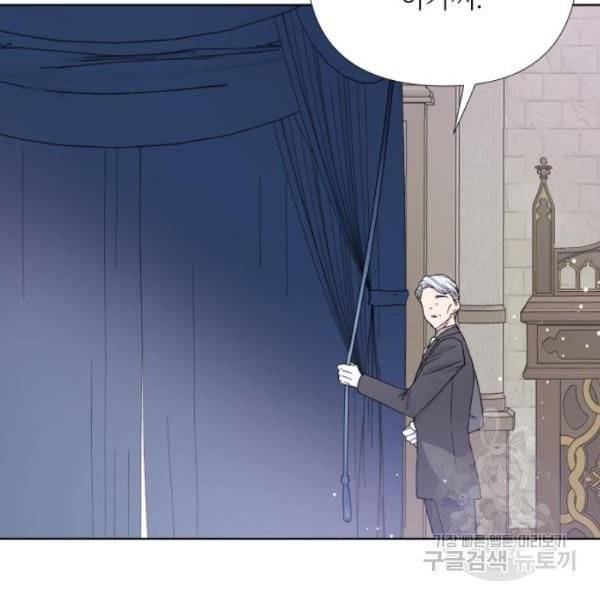 그 기사가 레이디로 사는 법 25화 95