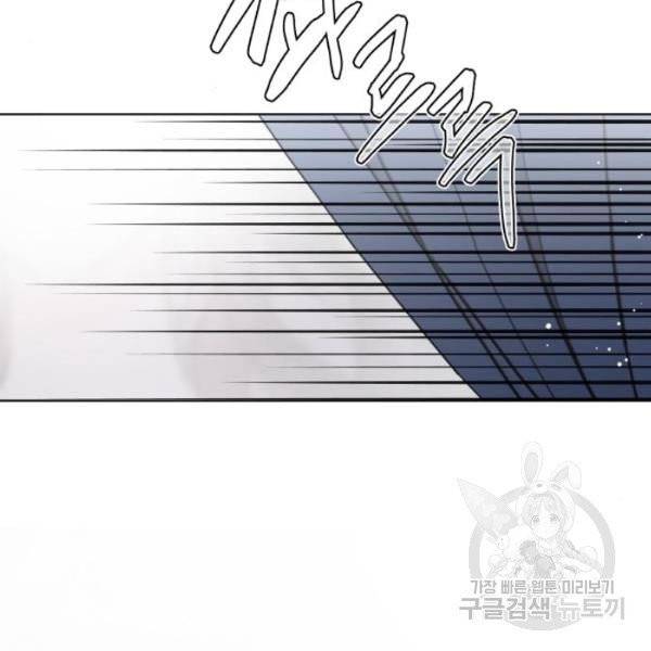 그 기사가 레이디로 사는 법 25화 97