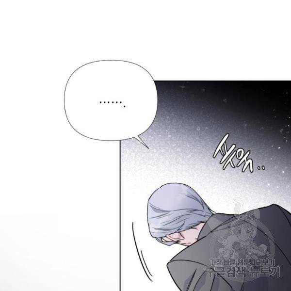 그 기사가 레이디로 사는 법 25화 114