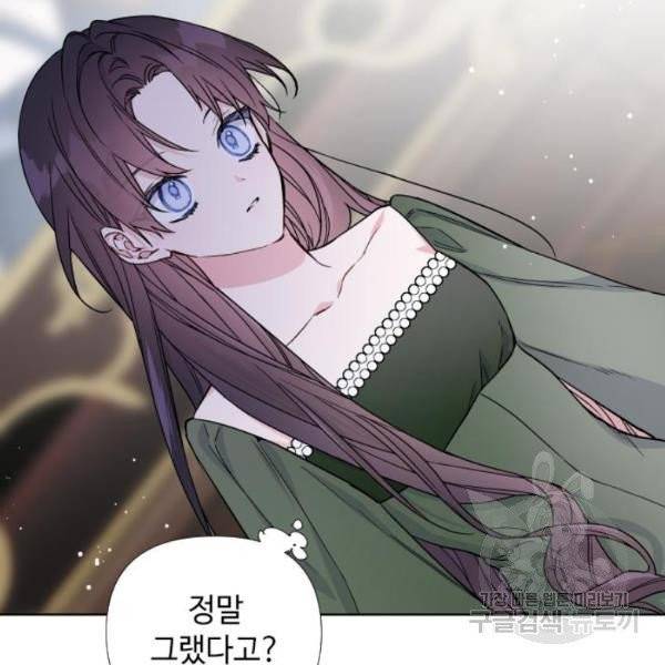 그 기사가 레이디로 사는 법 25화 116