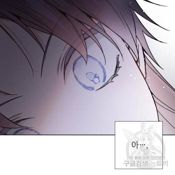그 기사가 레이디로 사는 법 25화 118