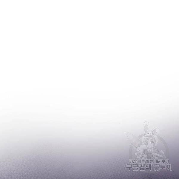 그 기사가 레이디로 사는 법 25화 121