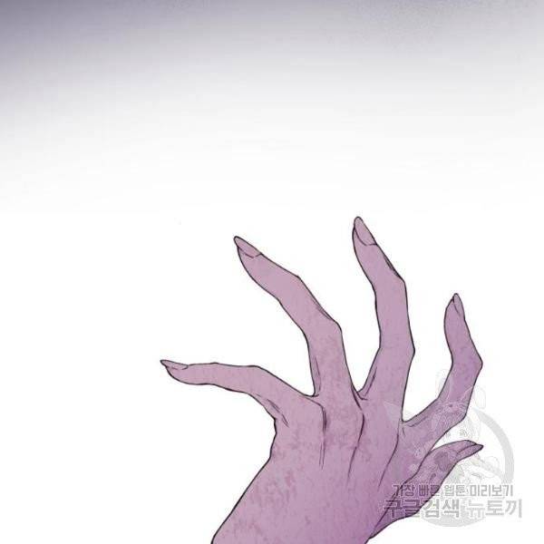 그 기사가 레이디로 사는 법 25화 124