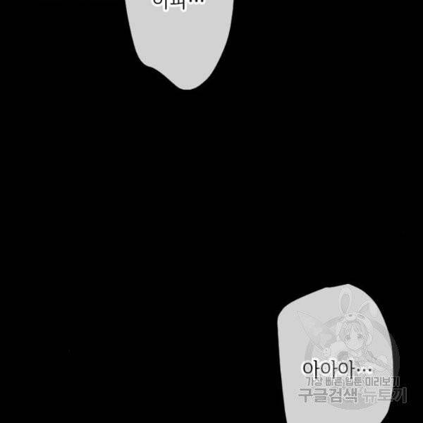 그 기사가 레이디로 사는 법 25화 128