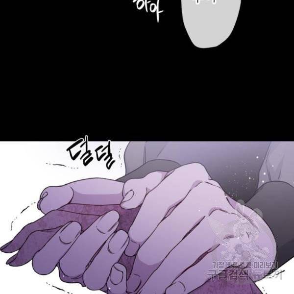 그 기사가 레이디로 사는 법 25화 130