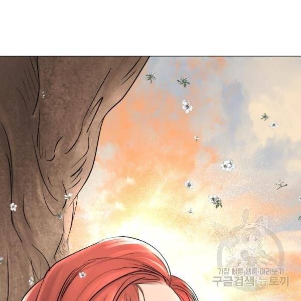 엔딩 후 서브남을 주웠다 37화 5
