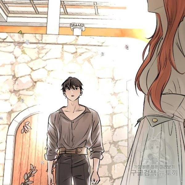 엔딩 후 서브남을 주웠다 37화 8