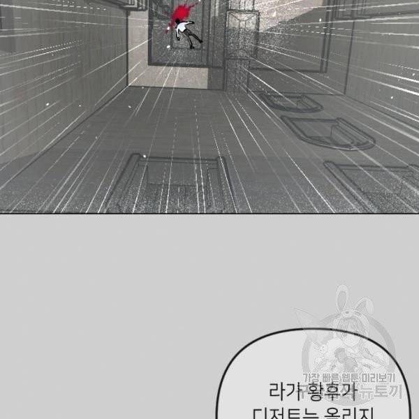 엔딩 후 서브남을 주웠다 37화 12