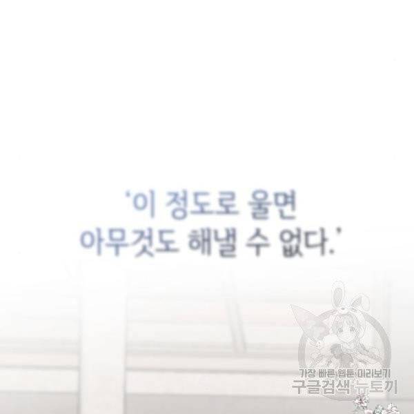 엔딩 후 서브남을 주웠다 37화 17