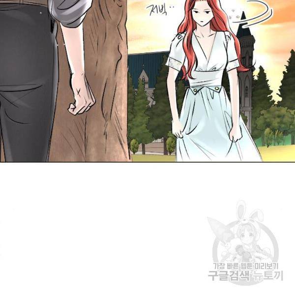 엔딩 후 서브남을 주웠다 37화 23